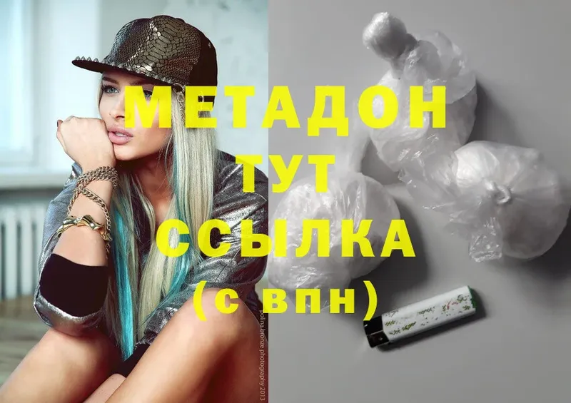 Метадон methadone  Димитровград 